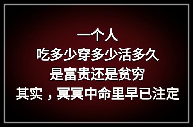 荣华花间露，富贵草上霜，顺其自然，心存感恩就好