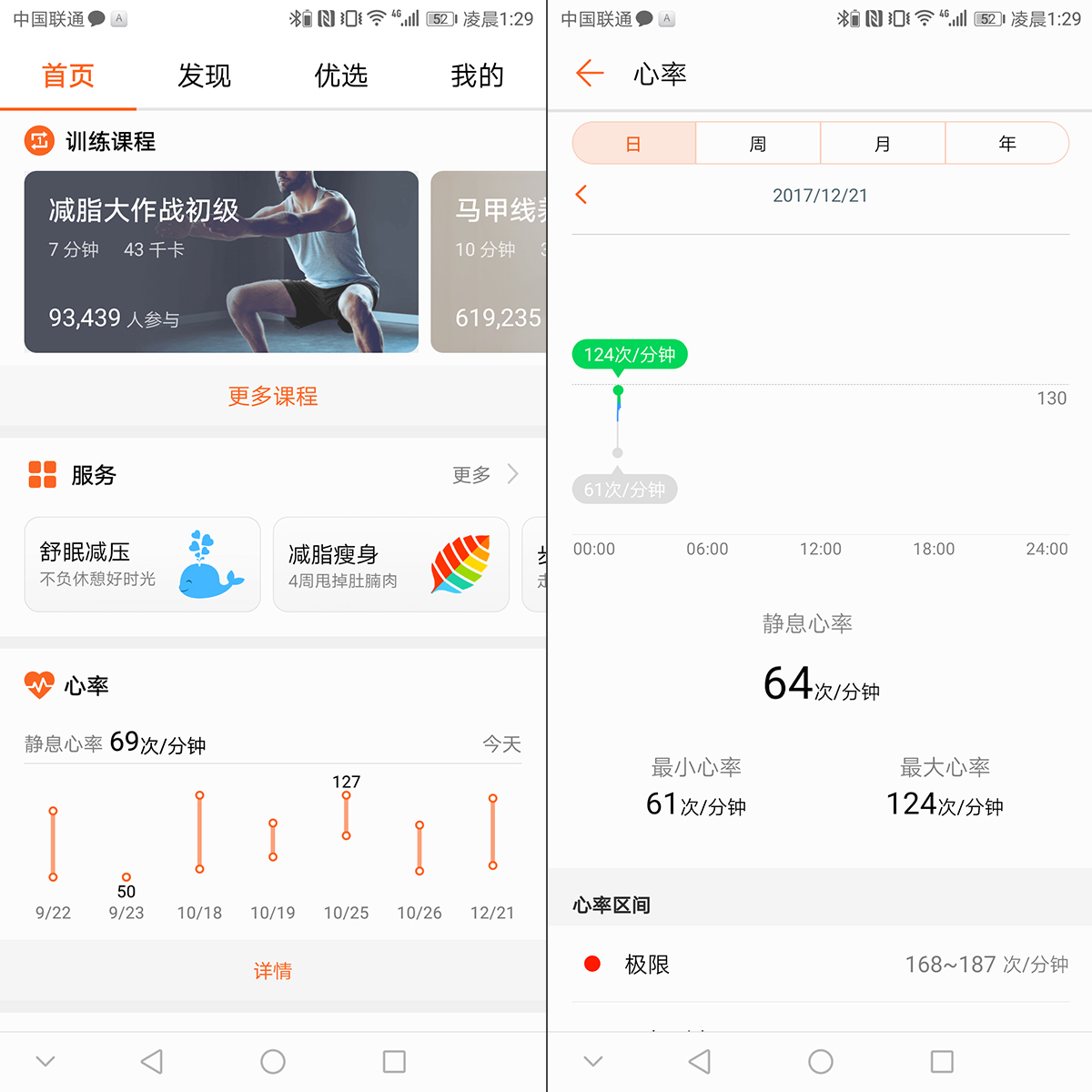 华为运动耳机r1pro值得购买吗,华为运动蓝牙耳机r1prosn码