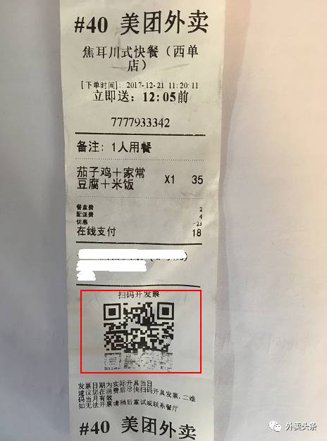 揭露外卖万单套路,外卖销售数据有猫腻