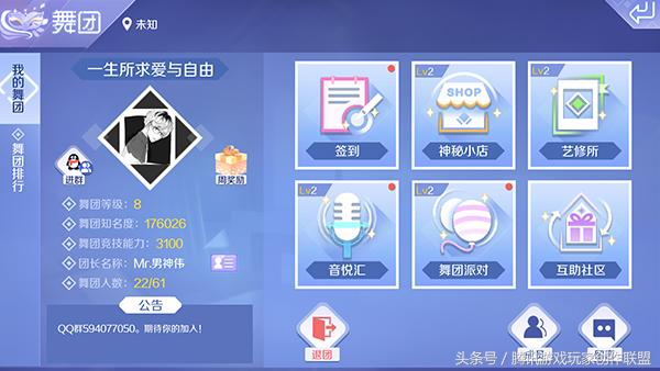 qq炫舞手游美容券,qq炫舞手游加经验道具