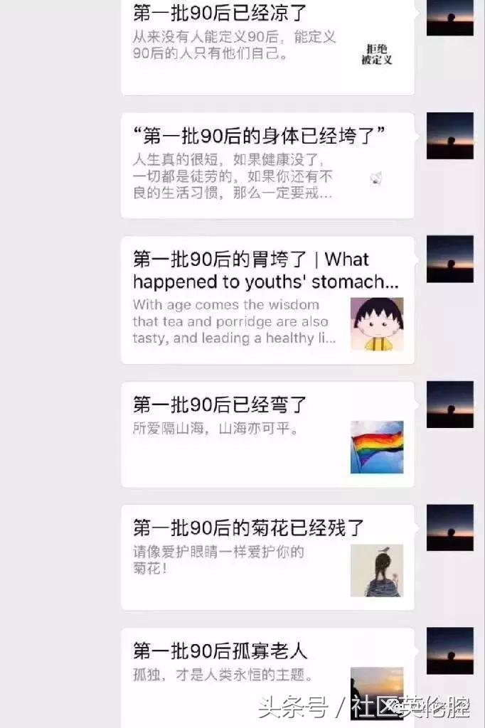 身为90后,佛系90后生活