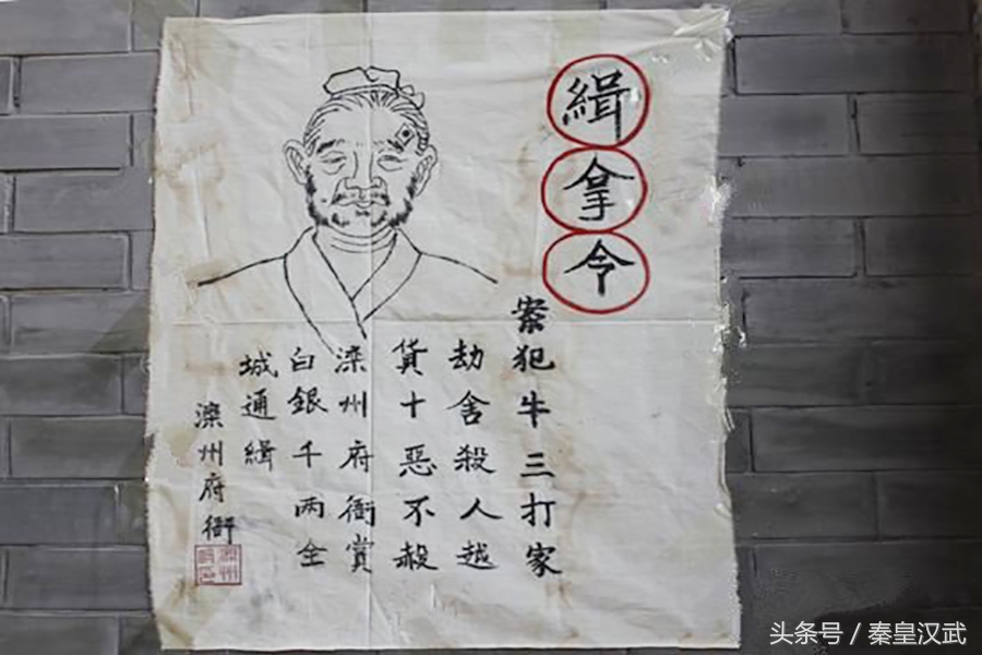 古代通缉令的画像图片,古装电视剧中的通缉令和画像