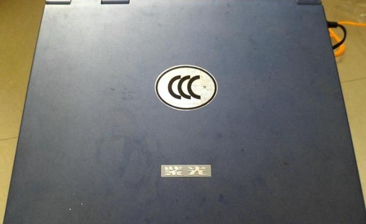 科技生活――清华紫光台式笔记本电脑(26)