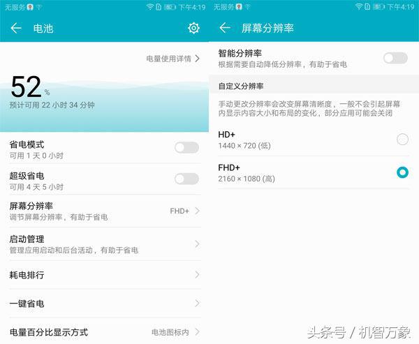 荣耀v10高清内部结构图,荣耀v10开箱的配置