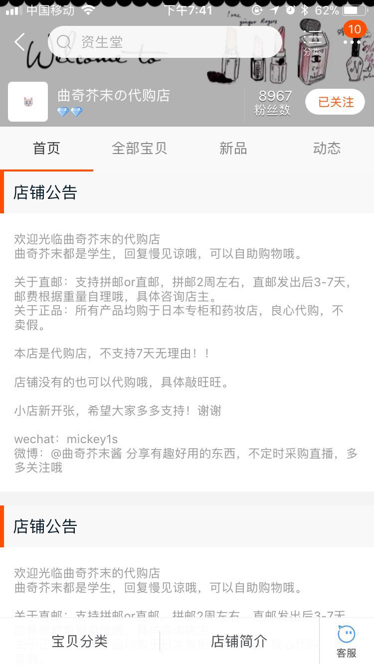 如何在淘宝买到好的化妆品,化妆品在淘宝上哪个店比较好