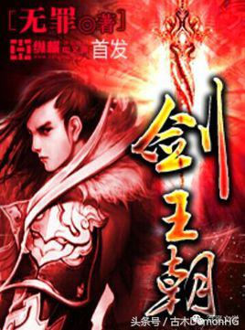 20年网络小说十大经典神作,经典公认十大神级小说