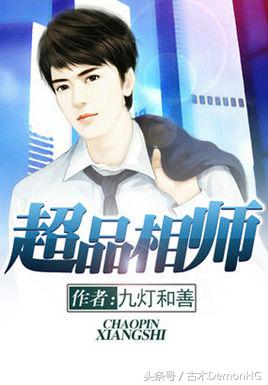 被人追捧的小说,被无数读者奉为神作小说