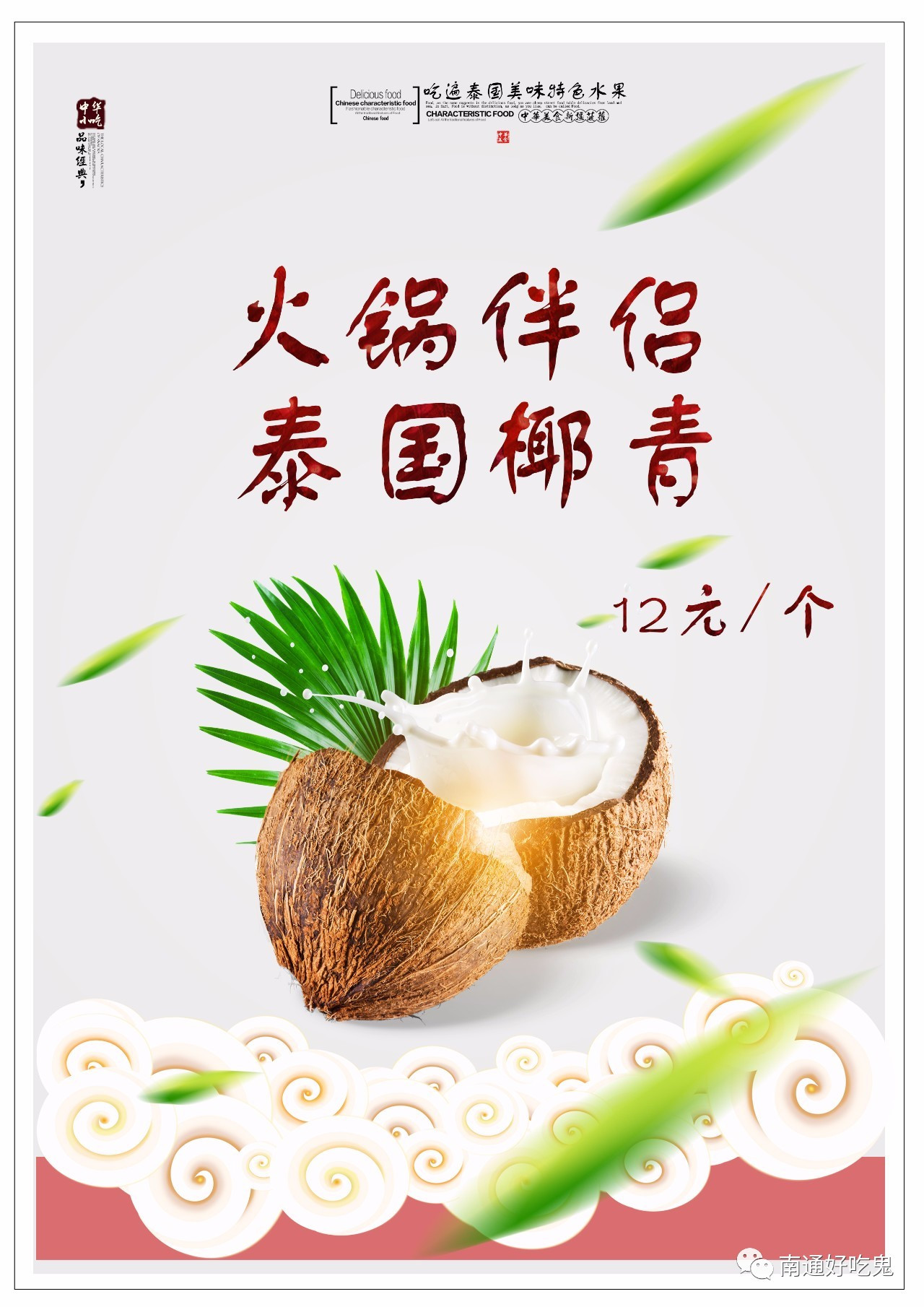 每人68元自助火锅店,南通自助旋转火锅店39元一位