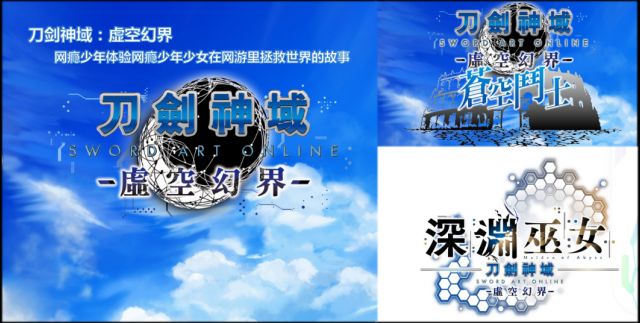 刀剑神域虚空幻界怎么玩,刀剑神域虚空幻界有啥亮点吗