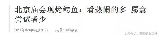 武汉一烧烤店推出烤鳄鱼,一天能卖3到5条,鳄鱼肉究竟是啥滋味?
