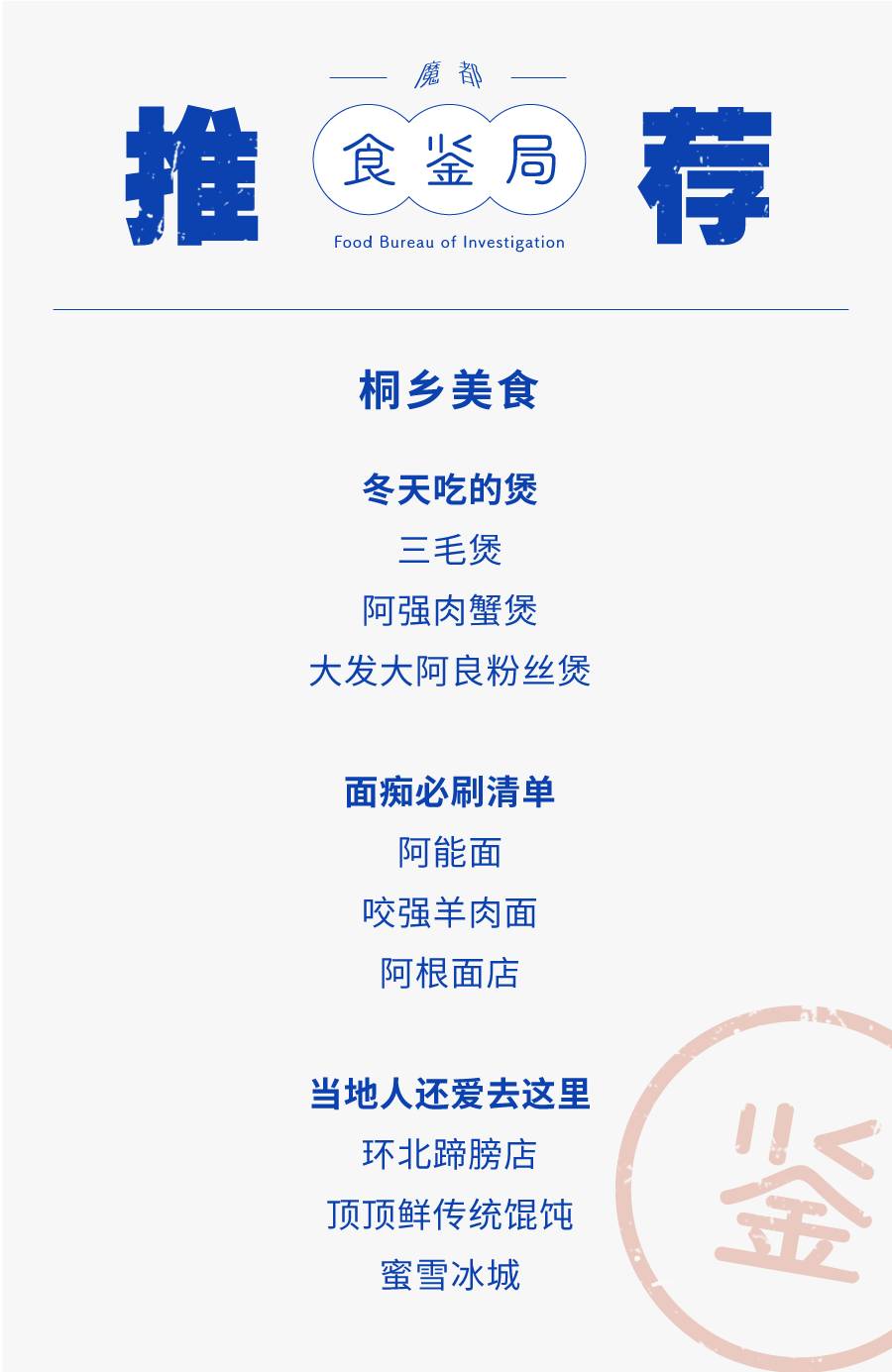 肉蟹煲最正宗的来自哪里,哪的肉蟹煲最好吃