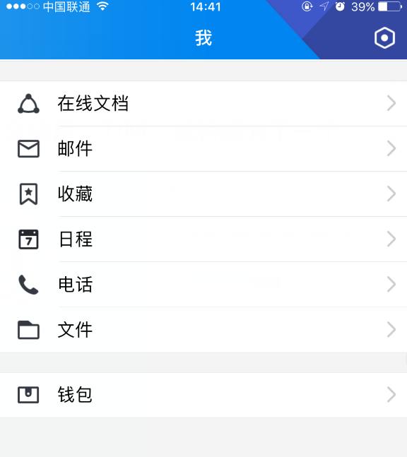 腾讯tim3.0正式上线支持微信登录,腾讯tim和qq互通么
