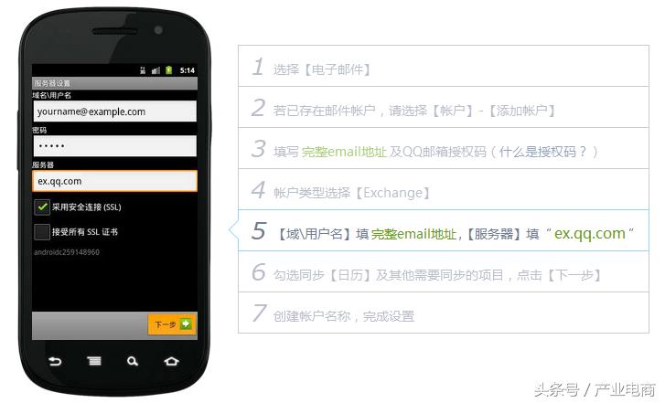 「干货」如何使用QQ邮箱进行时间管理