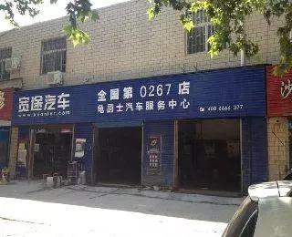 宽途汽车200家门店蒸发调查：8月资金链就疑似断裂