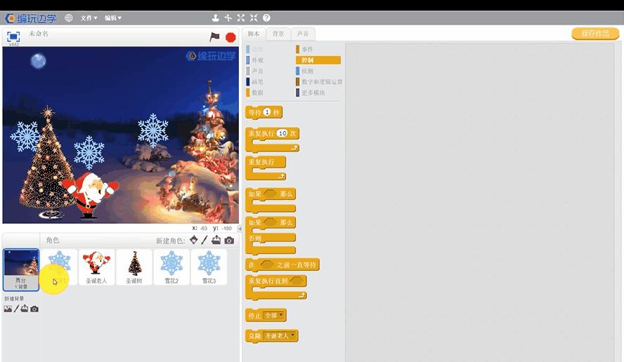 制作电脑圣诞贺卡教程,圣诞贺卡编程