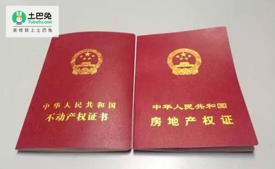 房子的不动产证等同于房产证加土地证吗，不动产登记有什么好处？