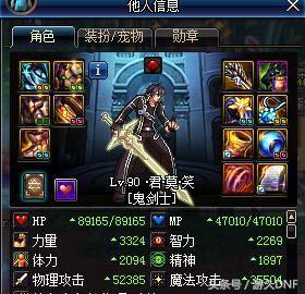 dnf90版本最强套装,dnf90b套简介