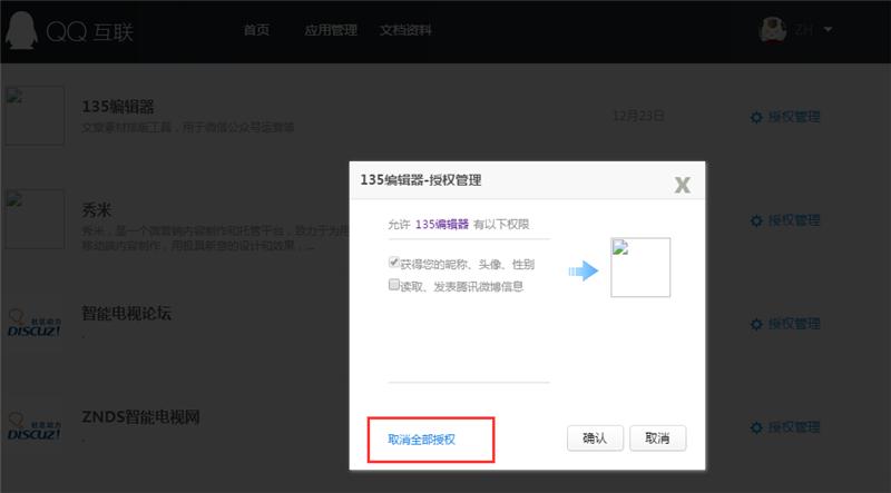 怎么用qq号查询微信绑定的手机号,如何用qq号查询绑定的微信号码