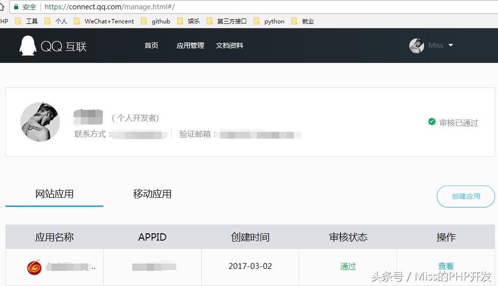 第三方qq怎么登录,第三方登录平台