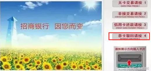 理财课堂,银行取款机存钱被吞钞怎么处理