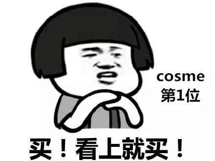 美妆cosme测评,美妆博主进cos圈如何看待