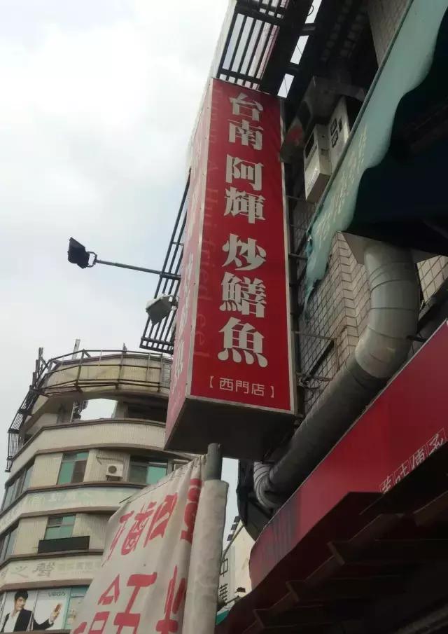 台湾十大必吃名店,台湾超强吃货攻略