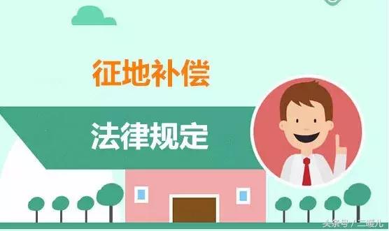 临沂市高速青苗补偿标准,临沂征地补偿标准新规定