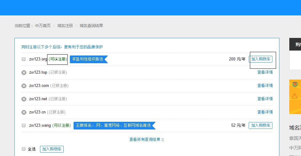 怎么注册org后缀域名,注册.org域名需要什么