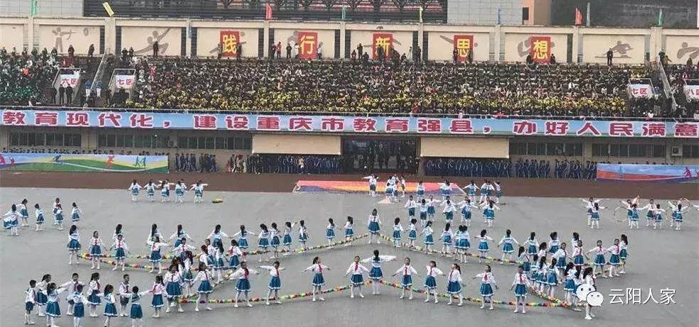 第三届中小*运学**动会开幕,花式表演拍手叫好,上万云阳人围观!