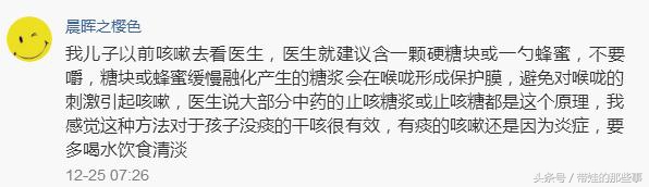 吃糖会不会加重咳嗽,哪种糖小孩吃了不会咳嗽