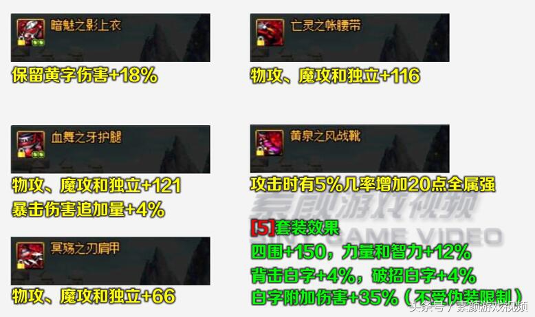 dnf杀意决套多久改版,dnf属性附加伤害