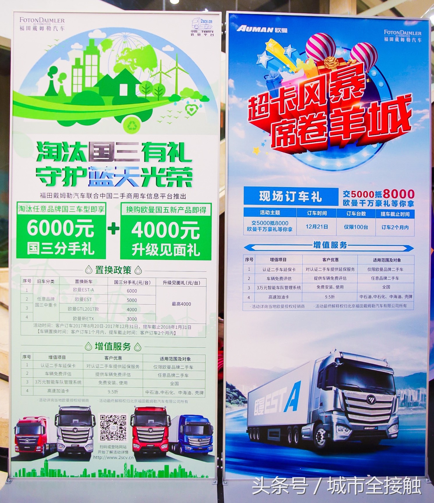 高效物流卡车公开赛郑州站,中国高效物流卡车比赛