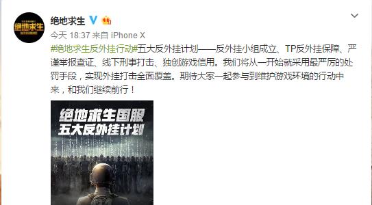 绝地求生蓝洞封禁号,绝地求生蓝洞最严规定