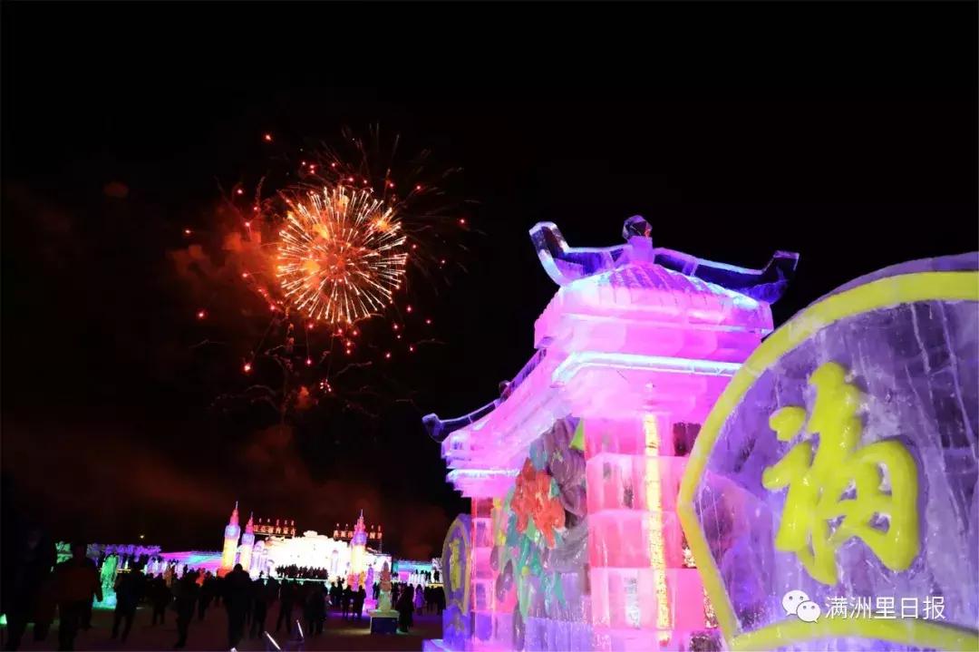 满洲里冰雪节2024在哪个位置,来嗨吧视频