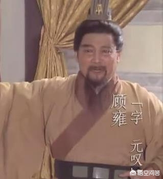 为什么顾雍当东吴宰相十九年,孙权事事都要听取他的意见来定国策