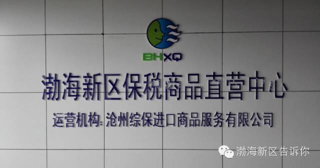 海外代购保税区发货没有中文吗,海外代购已经清关了还能退么