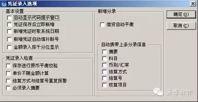 会计做账实操金蝶专业版,金蝶kis云专业版怎么看会计准则