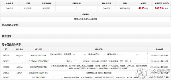 日本靠谱的转运公司,日本10大转运公司
