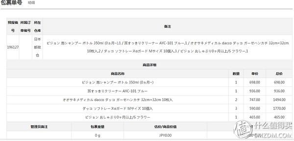 日本靠谱的转运公司,日本10大转运公司