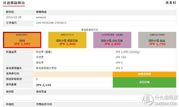 日本最靠谱的转运公司,日本转运公司哪个最好