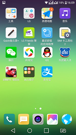 lgg5处理器好用吗,LGg5参数