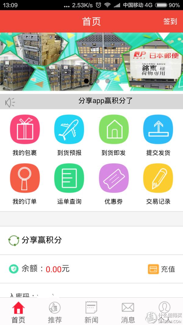 日本最靠谱的转运公司,日本转运公司哪个最好