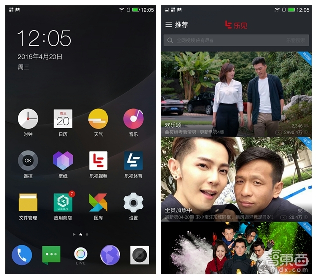 乐视乐2发布会,乐视乐2刚出多少钱