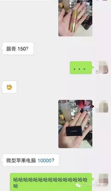 居然大牌只要六十块,男朋友猜化妆品多少钱把你雷到cry!(结尾有游戏哟)
