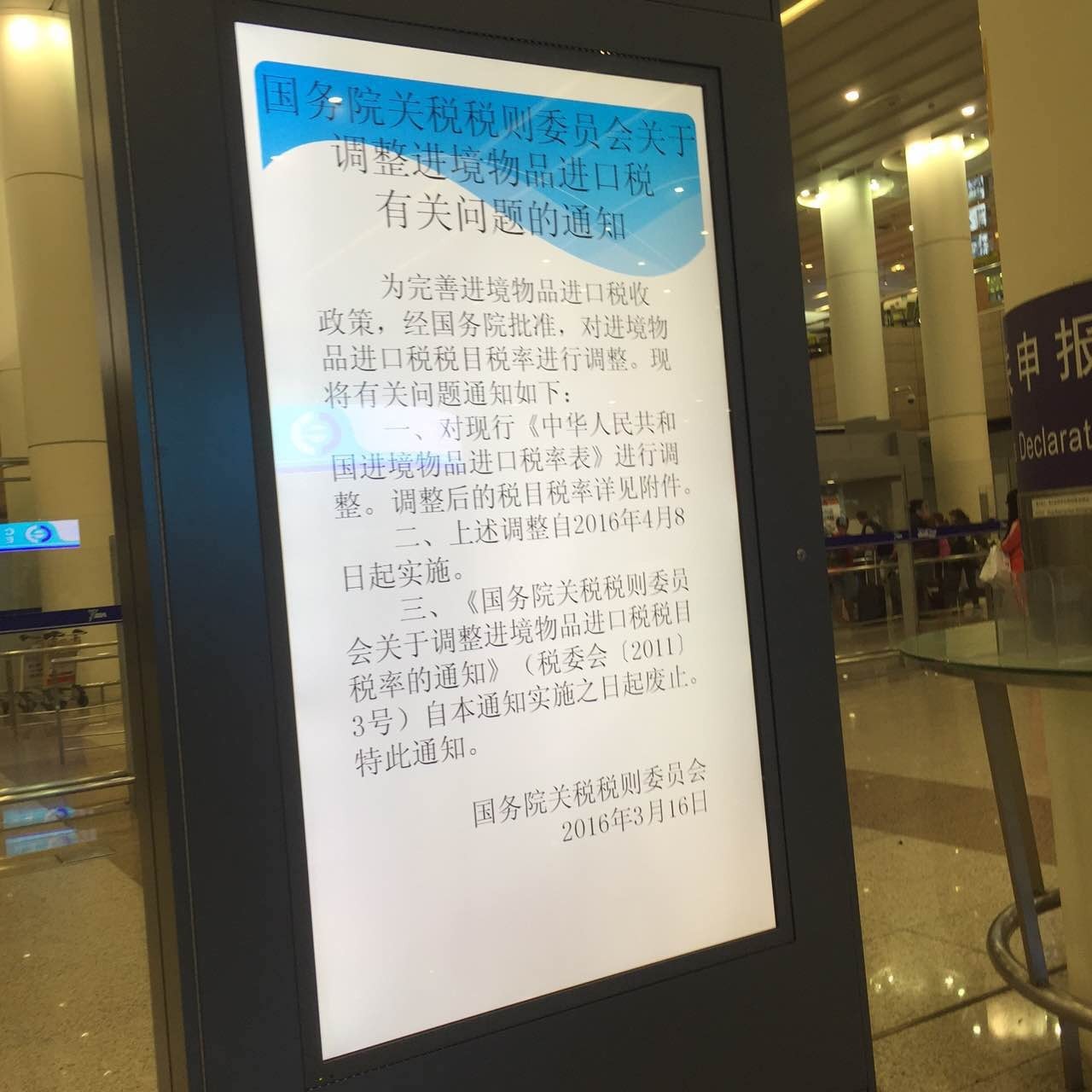 周到君亲自体验：如何把在海外买的东东人肉带回国