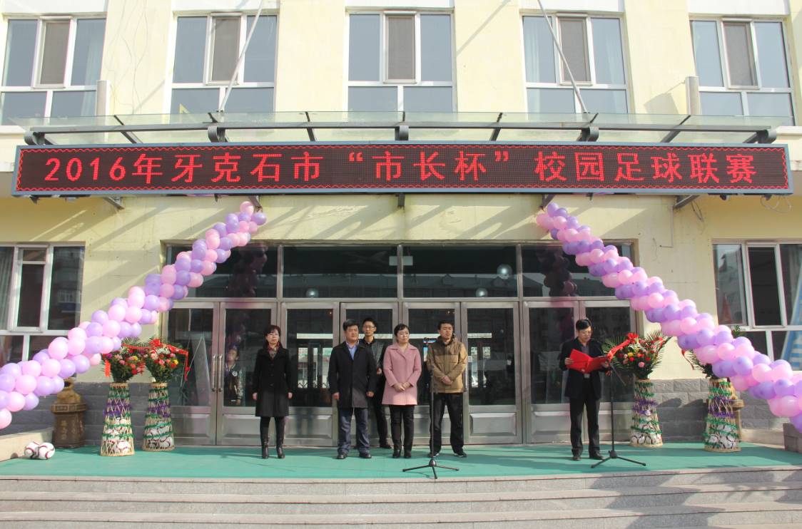 2019年市长杯校园足球联赛,苏州市区长杯青少年校园足球联赛