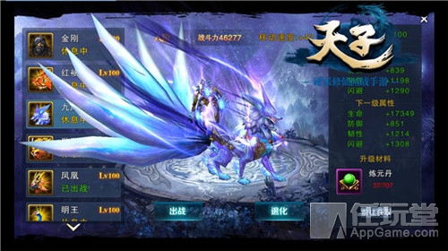 天赐神驹破空来《天子》手游新版登场