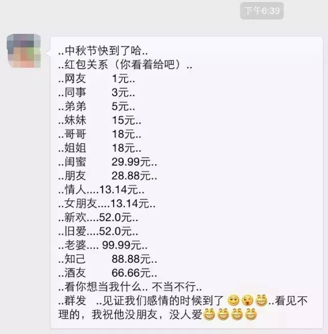 对不起，你居然酱紫，我真想拉黑你！