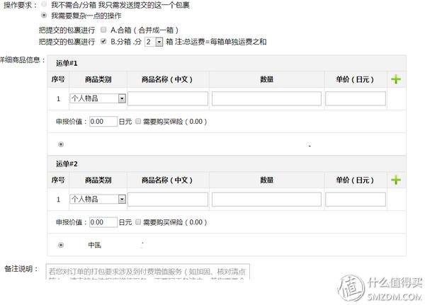 跟我一起，买下日本——日本五家转运公司横向对比