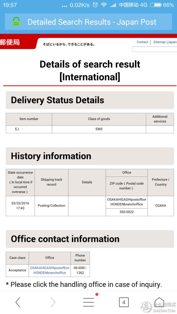 日本靠谱的转运公司,日本10大转运公司